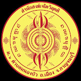 ตราสำนักสงฆ์เจโตวิมุตติ